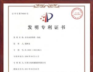 發(fā)明專利ZL 200610041188.X