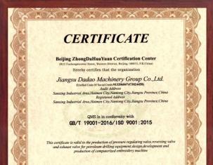 質(zhì)量管理體系證書(shū)