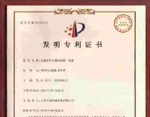 發(fā)明專利ZL 201310201569.X