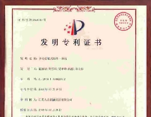 發(fā)明專利ZL 201410084290.2