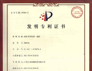 發明專利ZL 201110178479.4